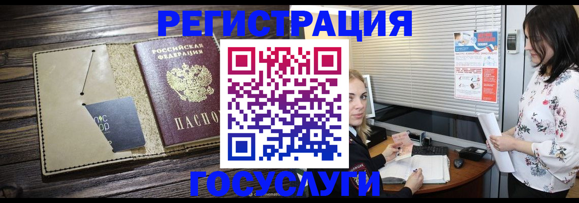 временная регистрация собственник в Куровском