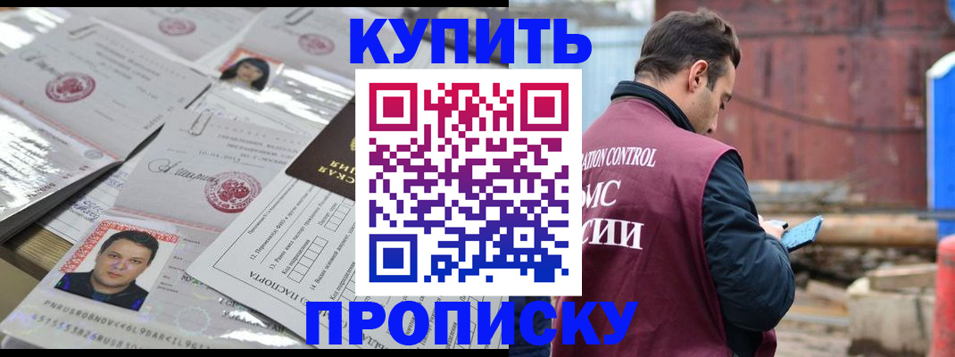 временная регистрация для всех в Куровском