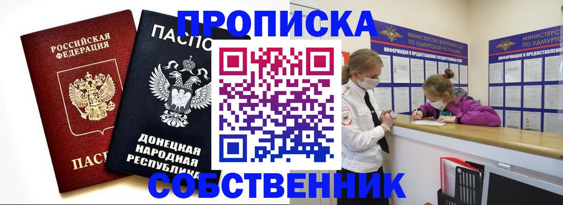 где прописаться в Куровском