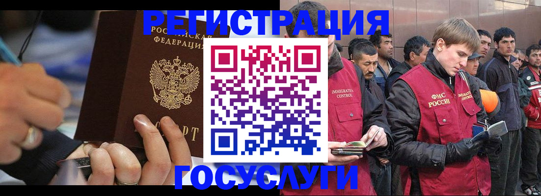 временная регистрация госуслуги в Куровском